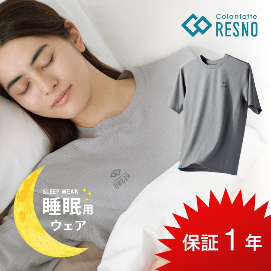 Colantotte コラントッテ RESNO レスノMAGNE リカバリーシャツ ドライ ショート 磁気 医療機器 | RESNO