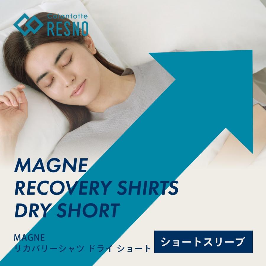 Colantotte コラントッテ RESNO レスノMAGNE リカバリーシャツ ドライ ショート 磁気 医療機器 | RESNO | 01