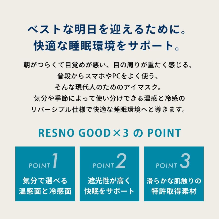 RESNO Colantotte コラントッテ アイマスク GOOD×3 レスノ DCZAA0140 BLACKxCHARCOAL Free ...