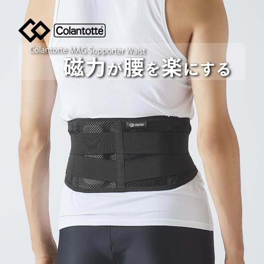 ColanTotte（コラントッテ） MAG サポーター 腰 メッシュ素材