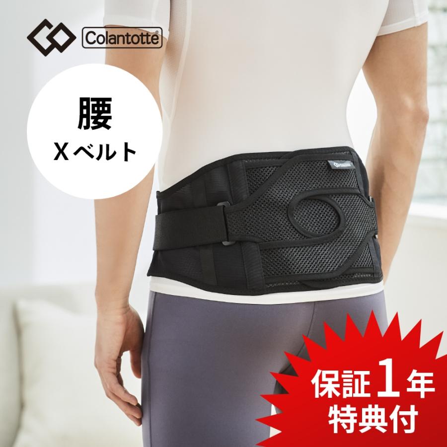 ColanTotte（コラントッテ） MAGサポーター 腰 Xベルト 腰用