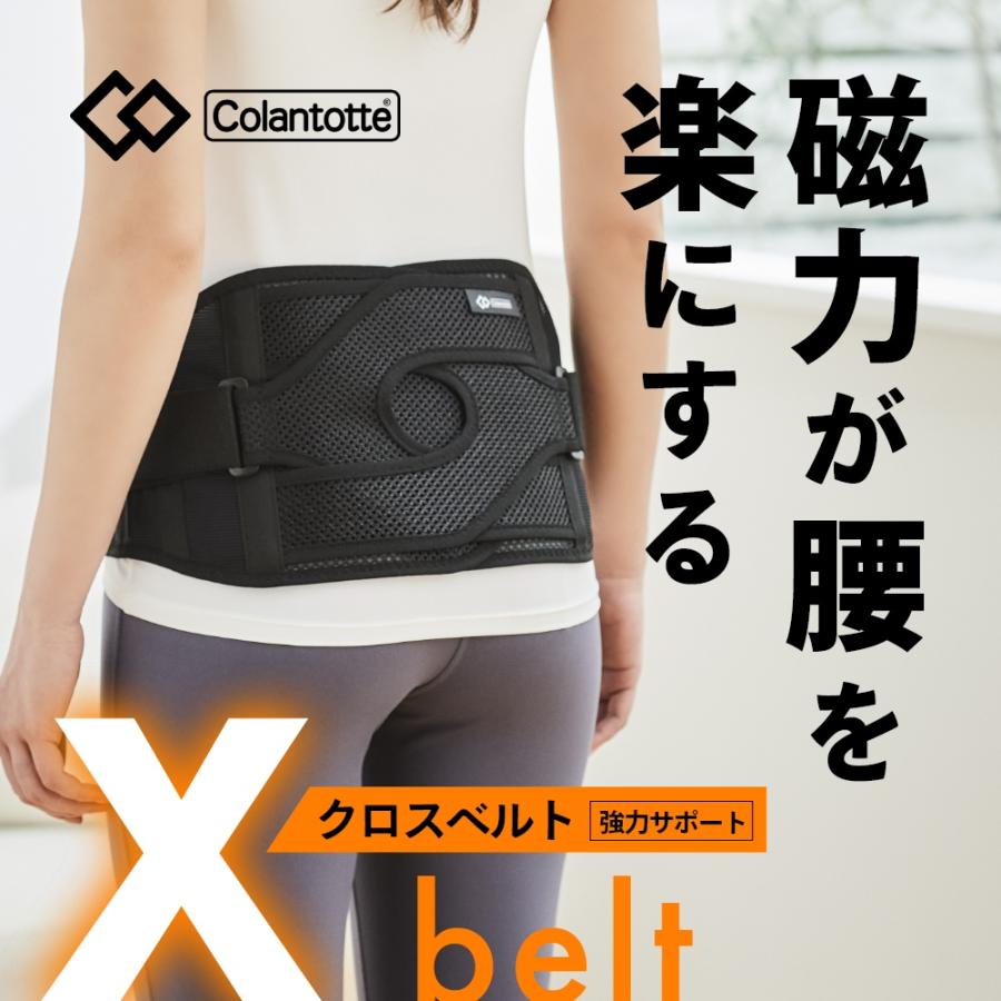 ColanTotte（コラントッテ） MAGサポーター 腰 Xベルト 腰用