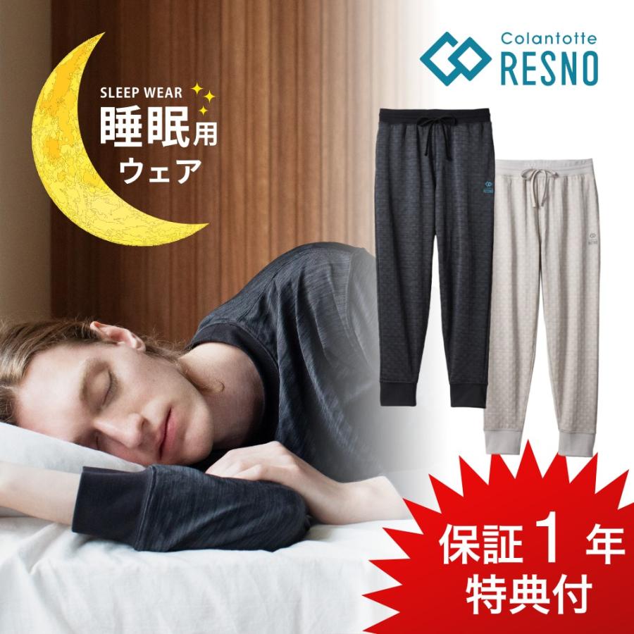 RESNO Colantotte コラントッテ MAGNE レスノ マグネ リカバリーウェア