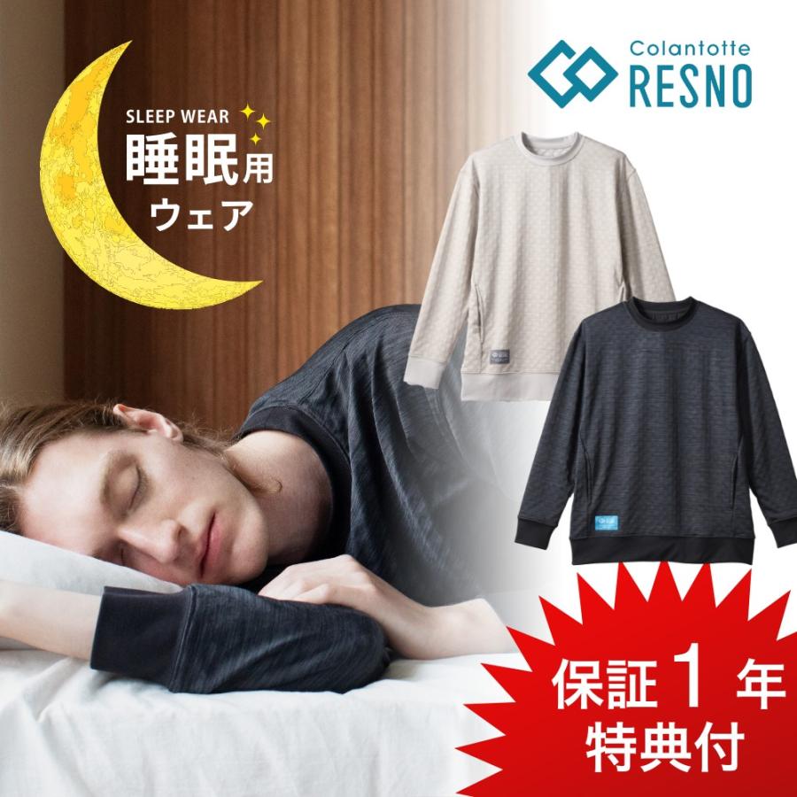 RESNO Colantotte コラントッテ MAGNE レスノ マグネ リカバリーウェア