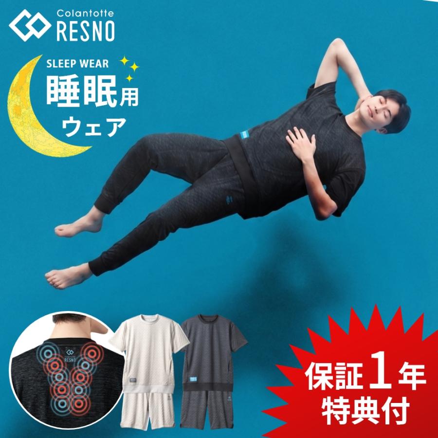 RESNO Colantotte コラントッテ MAGNE レスノ マグネ リカバリーウェア