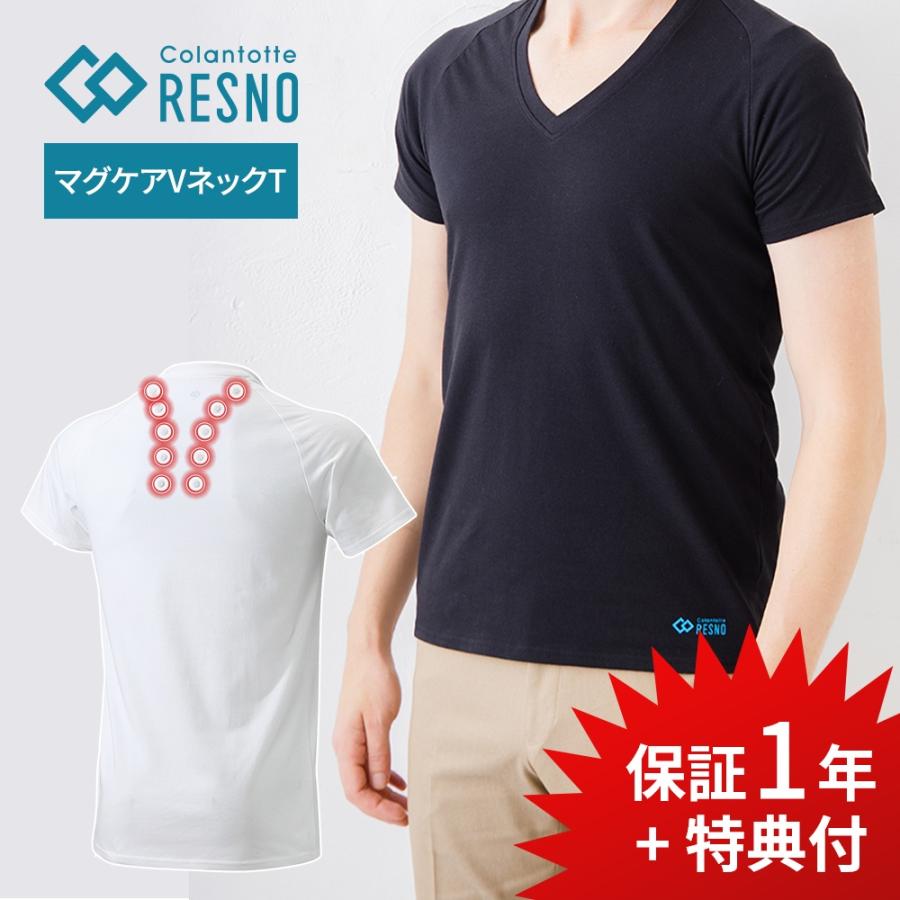 RESNO Colantotte コラントッテレスノ マグケアシャツVネックT 磁気
