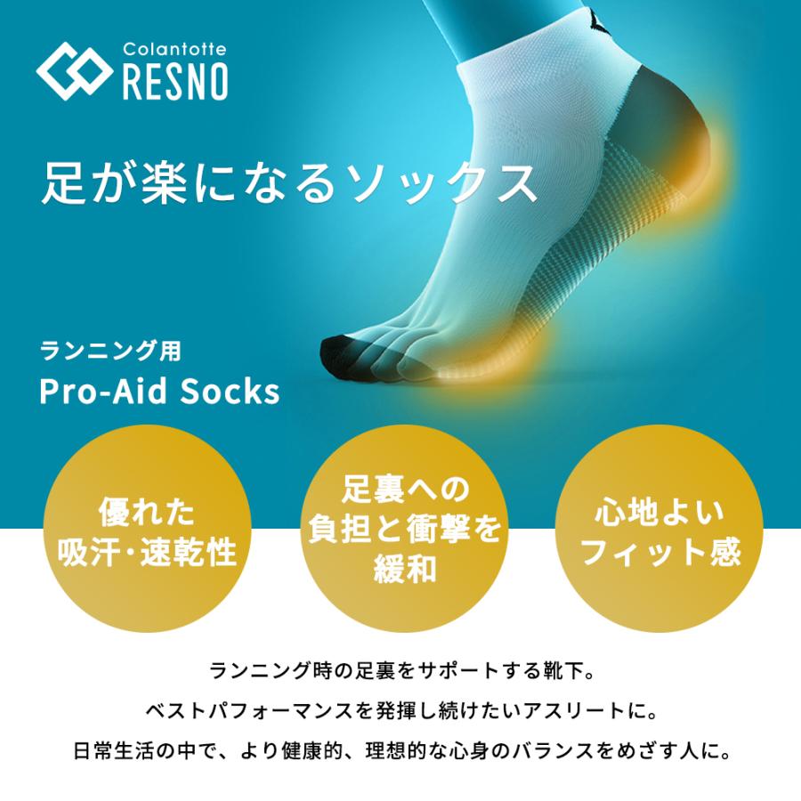 Colantotte コラントッテ レスノ ソックス 靴下 プロエイドソックス Pro-Aid Socks for Run レスノ｜transit｜02
