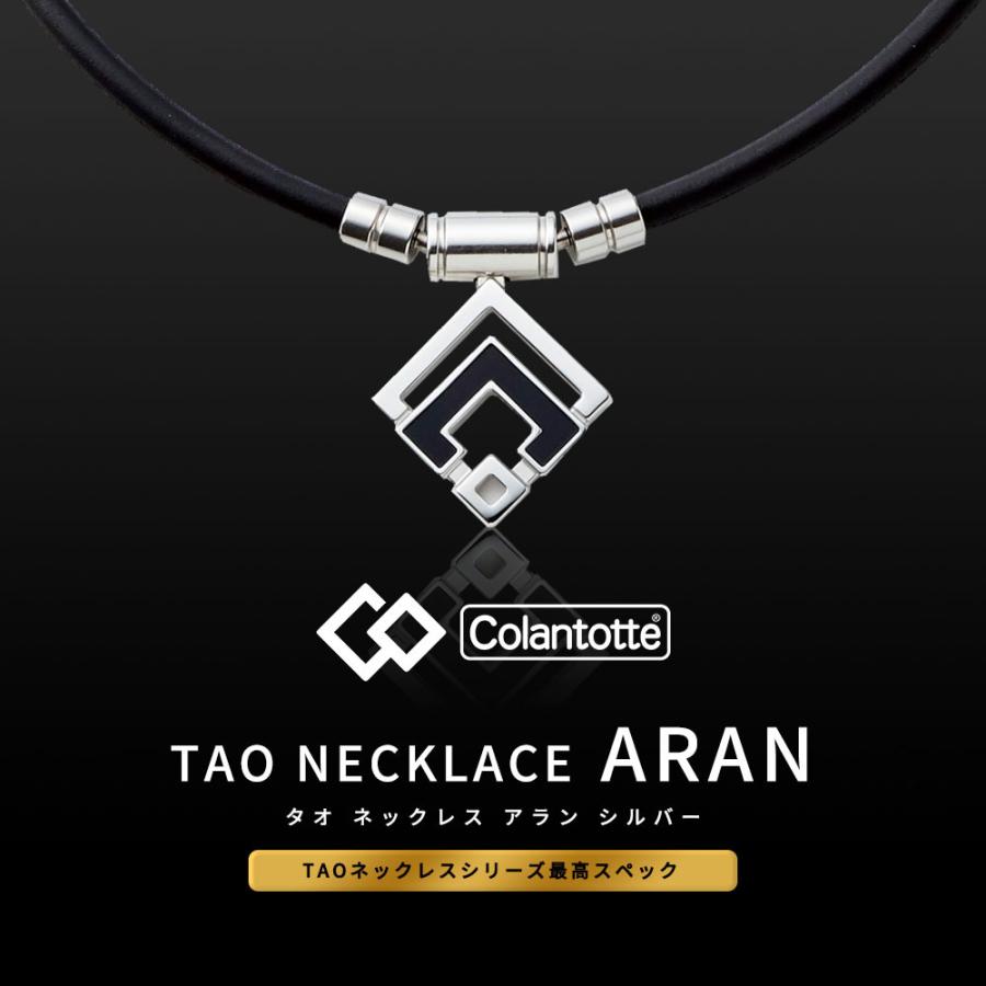 ColanTotte Colantotte コラントッテ TAO ネックレスα ARAN ColanTotte Colantotte コラントッテ TAO ネックレスα ARAN