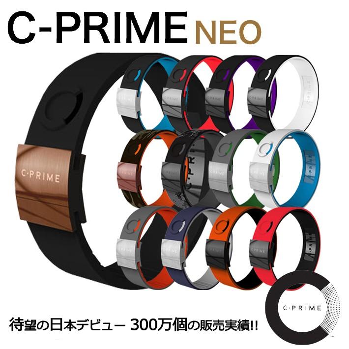 C-PRIME シープライム NEO ブレスレット バランス カリフォルニア発 