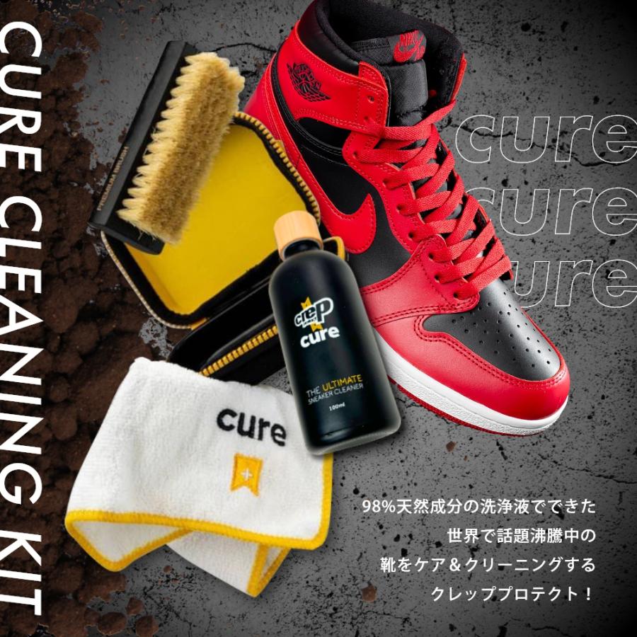 CreaCure ３点セット CREP PROTECT（クレッププロテクト） クレップ プロテクト シューケア