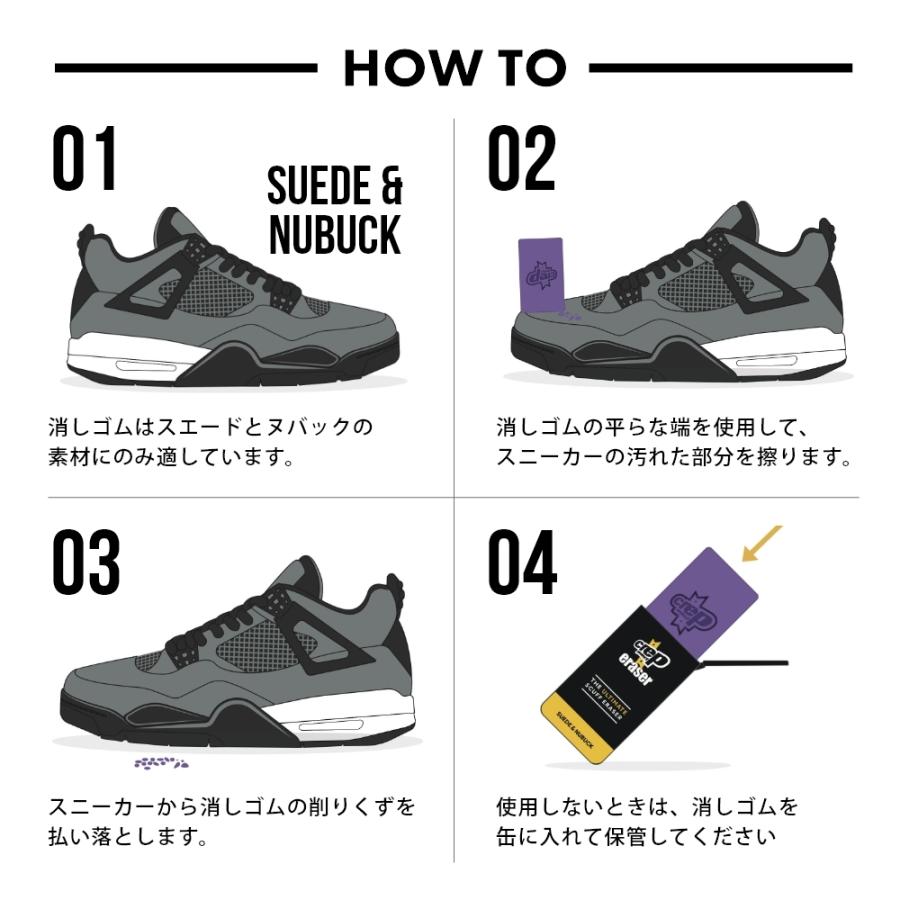 Crep Protect Eraser クレップ プロテクト イレイサー 消しゴム スエード ヌバック シューケア スニーカー 靴 Crep Eraser Departmentstores 通販 Yahoo ショッピング