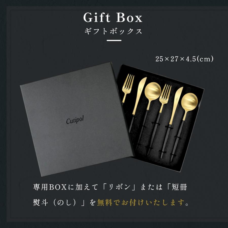 Cutipol（クチポール） 正規品 カトラリー 6本セット ギフトセット