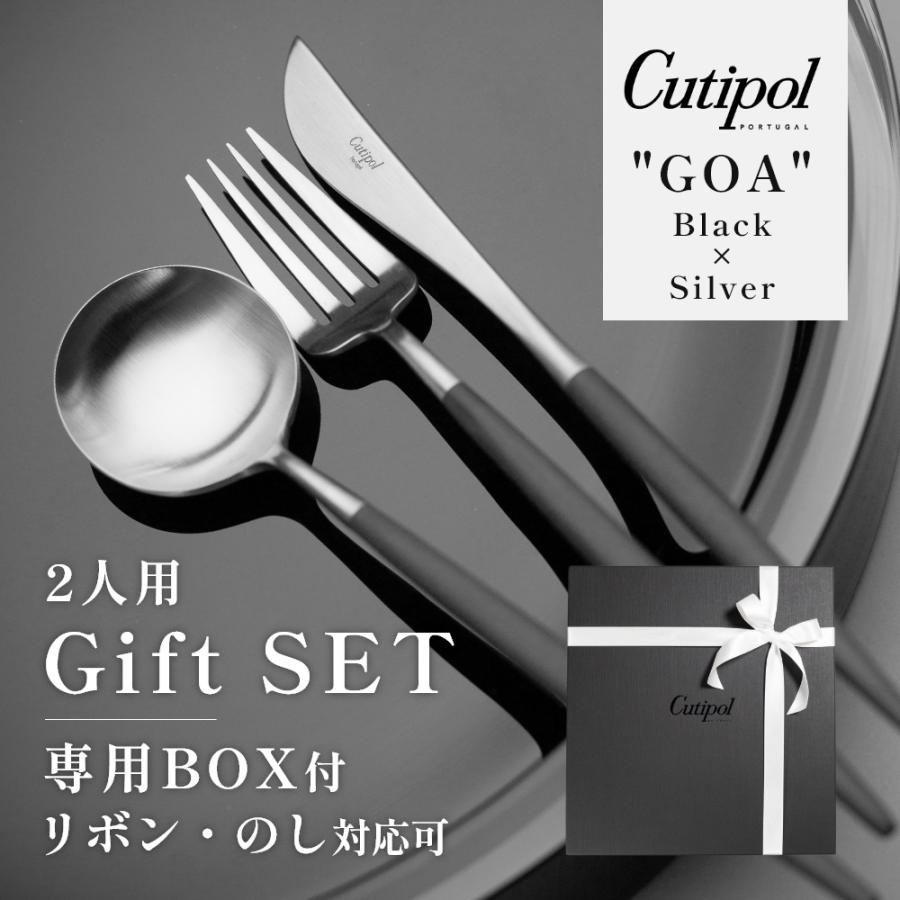 Cutipol 正規品 クチポール カトラリー 6本セット ギフトセット Cutipol 正規品 クチポール カトラリー 6本セット ギフトセット