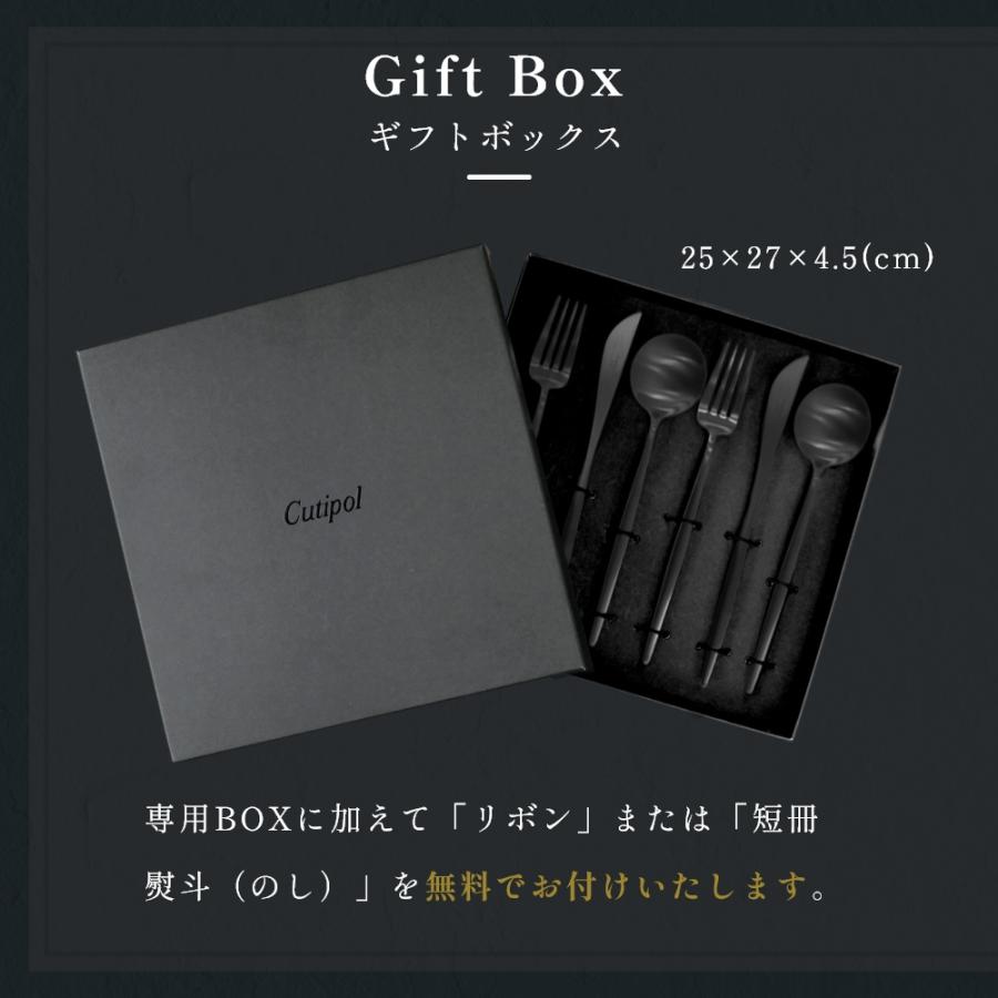 cutipol クチポール カトラリー 6点セット 未使用品 Cutipol（クチポール） 正規品 カトラリー 6本セット ギフトセット