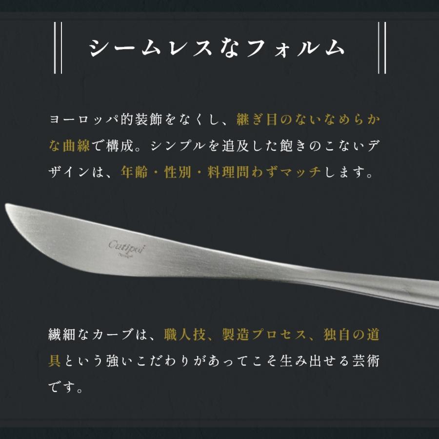 Cutipol（クチポール） 正規品 カトラリー 6本セット ギフトセット