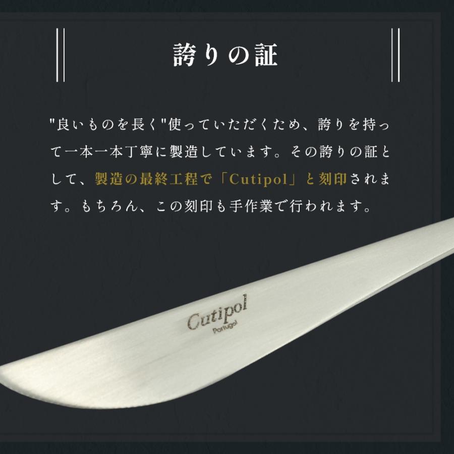 cutipol クチポール カトラリー 6点セット 未使用品 Cutipol（クチポール） 専用 カトラリー ギフトボックス 6本用 全2色