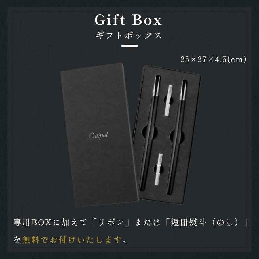 Cutipol（クチポール） 正規品 箸 + 箸置き セット ペア ギフトセット