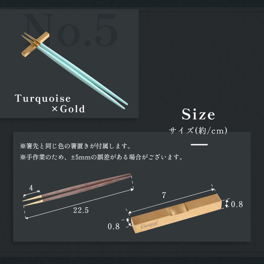 Cutipol（クチポール） 正規品 箸 + 箸置き セット ペア ギフトセット