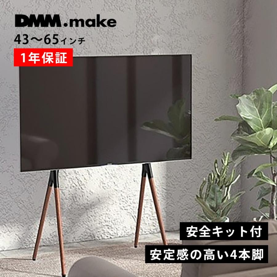 DMM.make DISPLAY/TVスタンド テレビスタンド DKS-LS4L 自立式テレビ