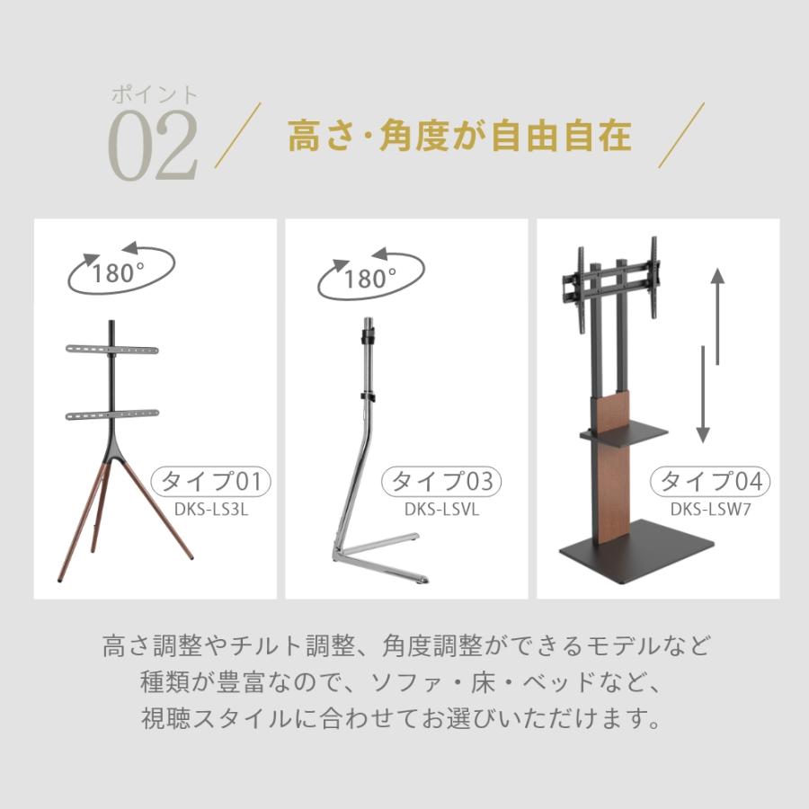 DMM.make DISPLAY/TVスタンド テレビスタンド DKS-LSVL 自立式テレビ