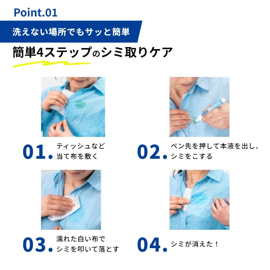 Dr. Beckmann（ドクターベックマン） ステインペン 3本 旅行 携帯用