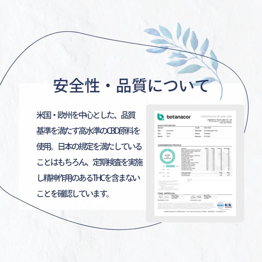 エリクシノール CBDオイル ティンクチャーオイル 濃度30 エリクシノール CBDオイル ティンクチャーオイル 濃度30