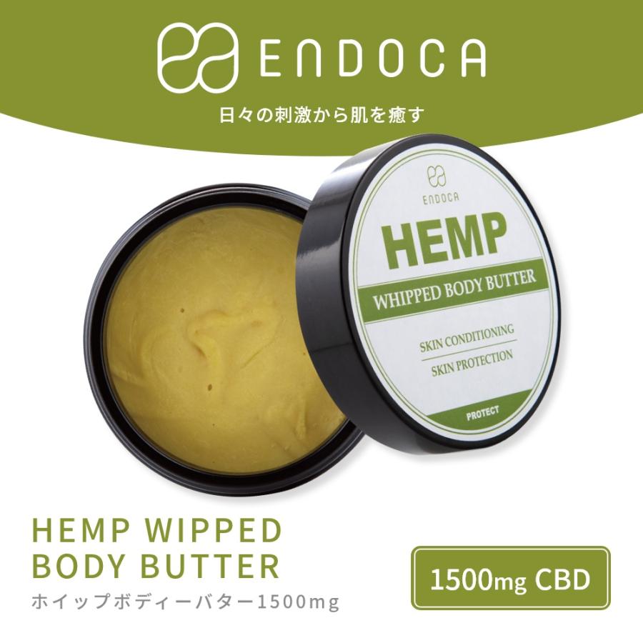 ENDOCA エンドカ ヘンプホイップバター 1500mg CBD ボディーバター 