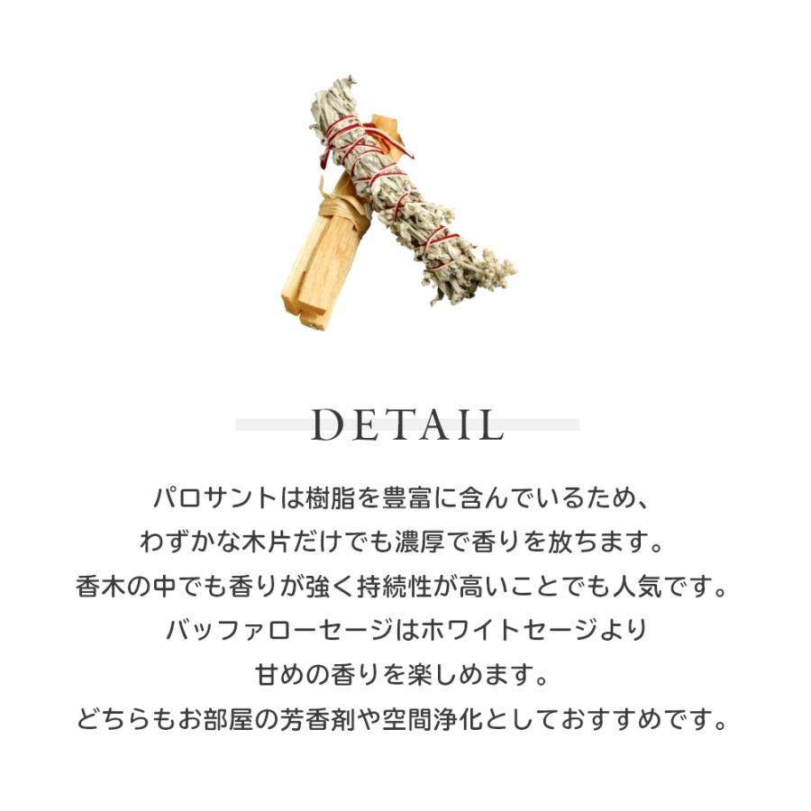 フォートメント Foretment パロサント ピュリフィケーションパック 浄化セット Purification Pack | Foretment | 04