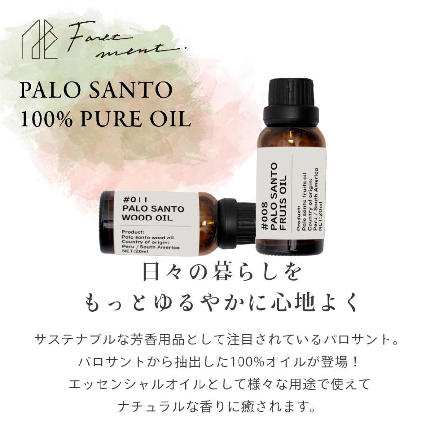 フォートメント Foretment パロサント オイル | Foretment | 01