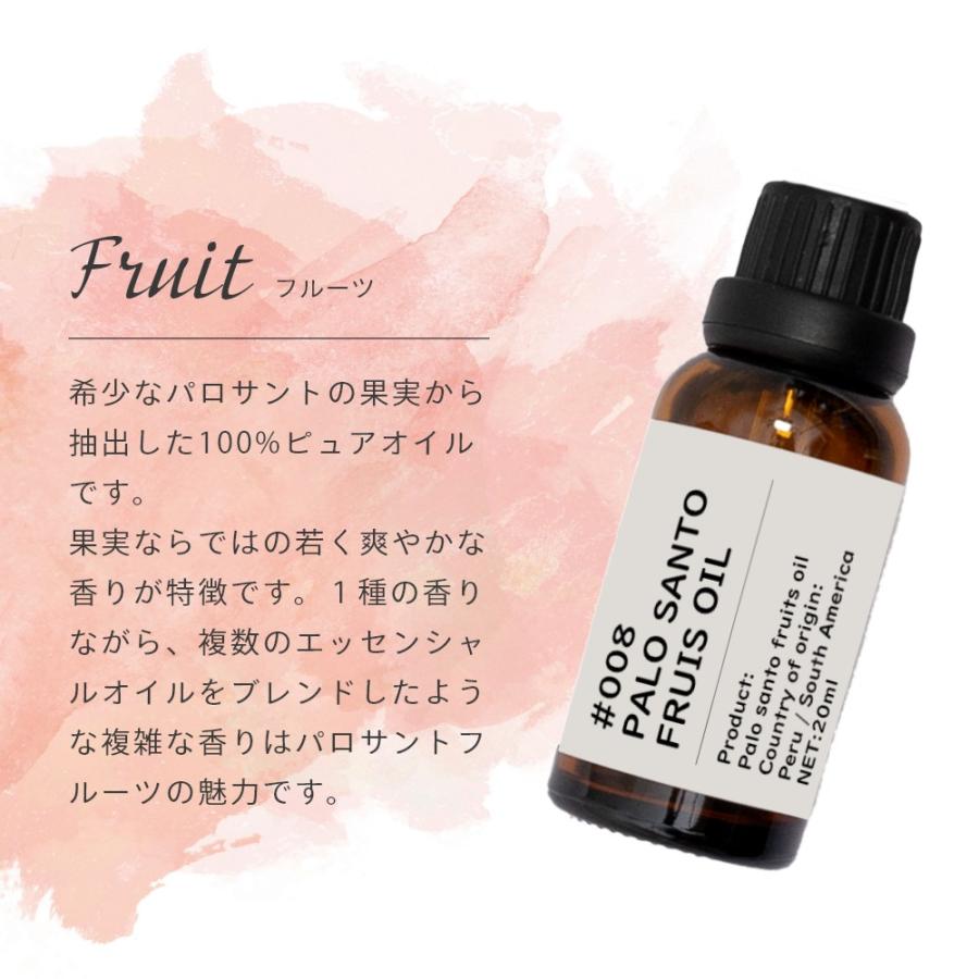 フォートメント Foretment パロサント オイル | Foretment | 05