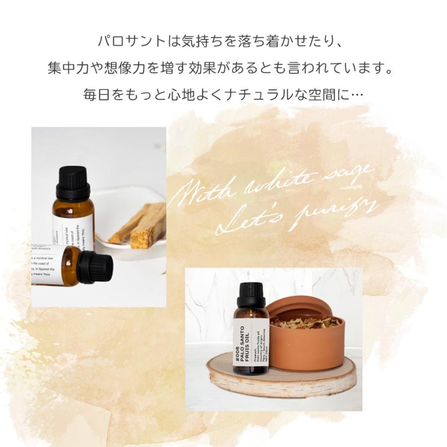 フォートメント Foretment パロサント オイル | Foretment | 07