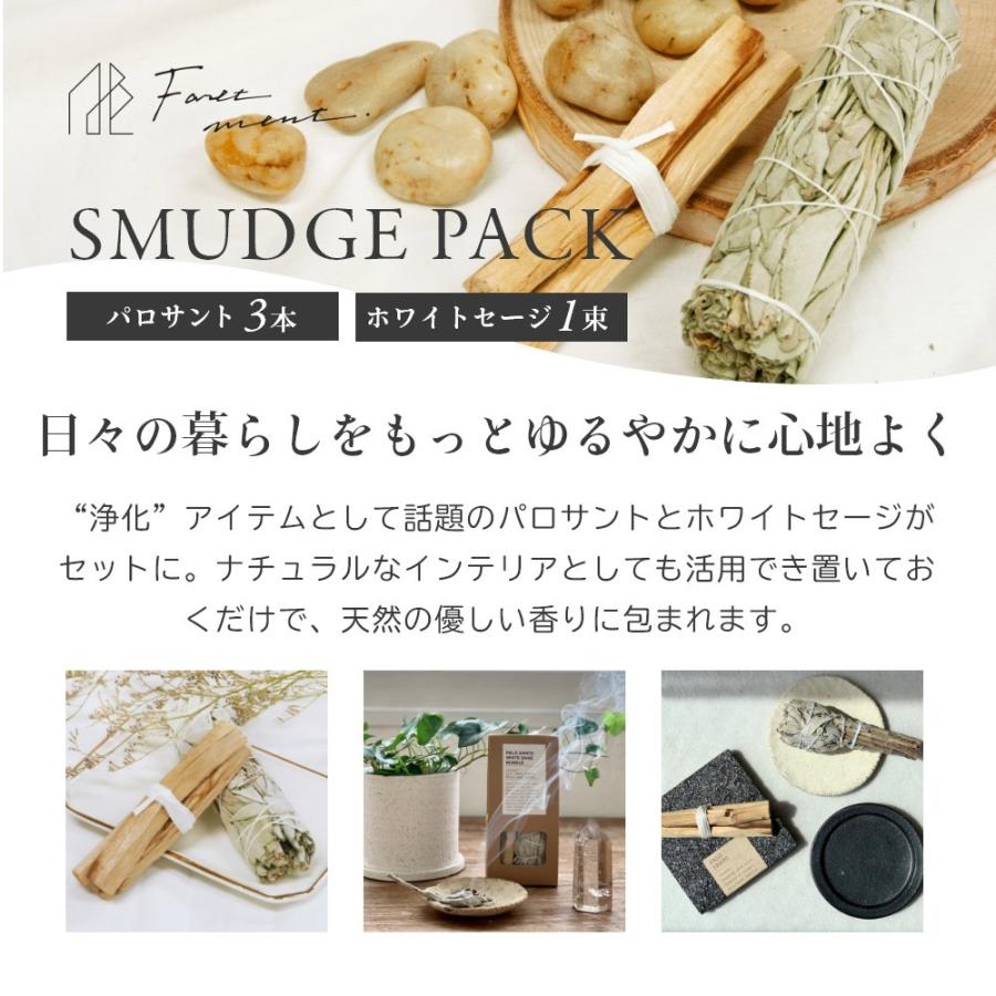 フォートメント Foretment パロサント ホワイトセージ バンドル スマッジパック SMUDGE PACK PALOSANTO WHITE SAGE BUNDLE | Foretment | 01