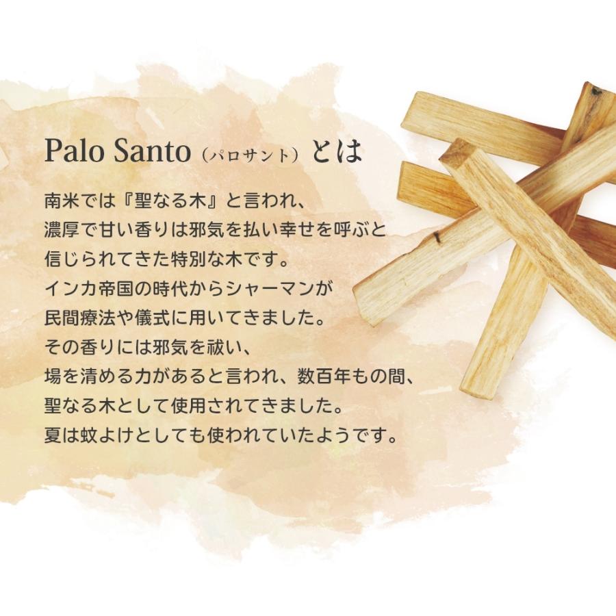 フォートメント Foretment パロサント ホワイトセージ バンドル スマッジパック SMUDGE PACK PALOSANTO WHITE SAGE BUNDLE | Foretment | 02