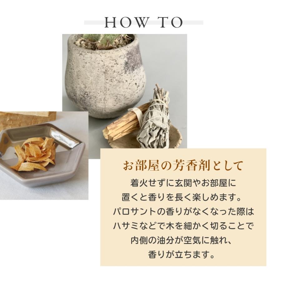 フォートメント Foretment パロサント ホワイトセージ バンドル スマッジパック SMUDGE PACK PALOSANTO WHITE SAGE BUNDLE | Foretment | 05