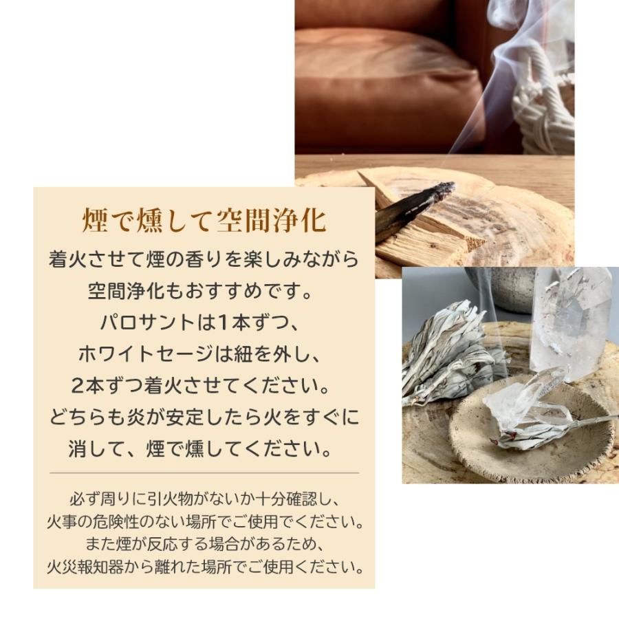 フォートメント Foretment パロサント ホワイトセージ バンドル スマッジパック SMUDGE PACK PALOSANTO WHITE SAGE BUNDLE | Foretment | 06