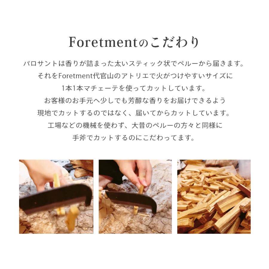 フォートメント Foretment パロサントブロック | Foretment | 08