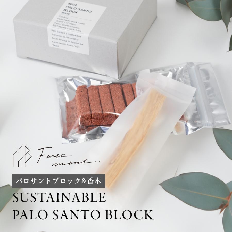 フォートメント Foretment パロサントブロック ＆ パロサント お香 & 香木 | Foretment