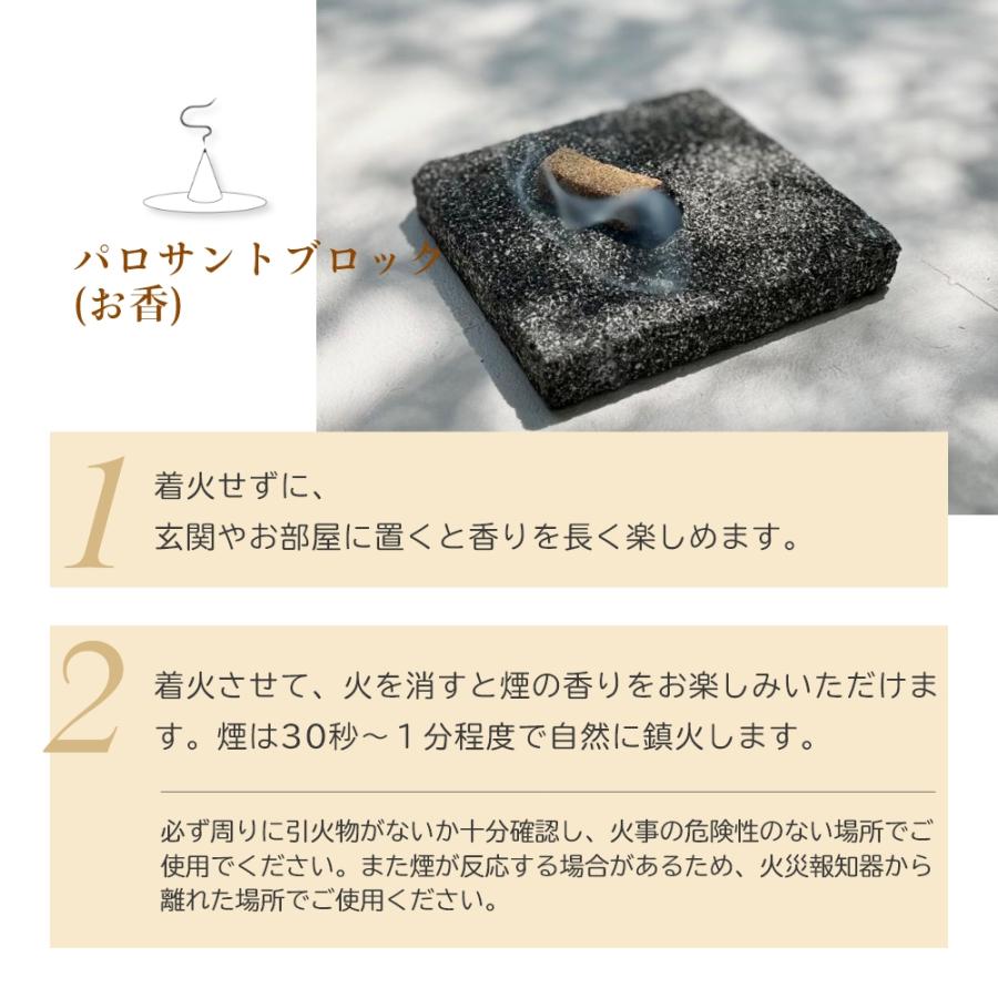 フォートメント Foretment パロサントブロック ＆ パロサント お香 & 香木 | Foretment | 13