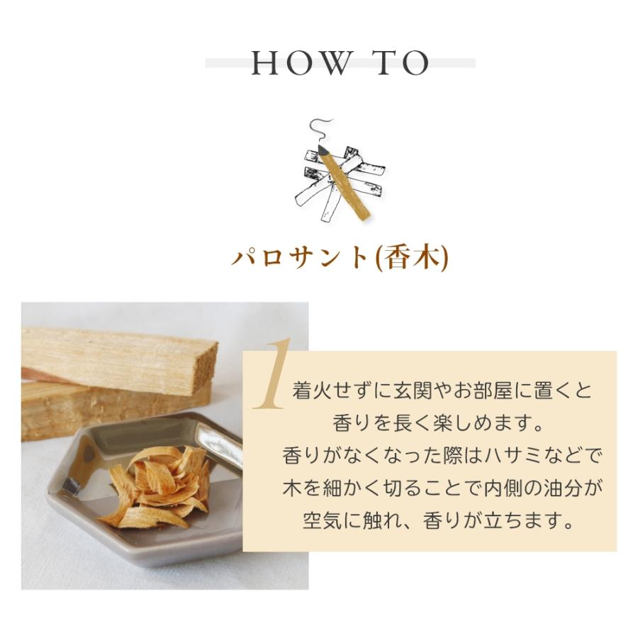 フォートメント Foretment パロサントブロック ＆ パロサント お香 & 香木 | Foretment | 11