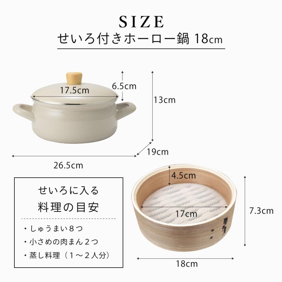 富士ホーロー せいろ付きホーロー鍋 18cm １段 | 富士ホーロー | 16
