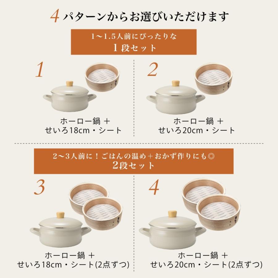 富士ホーロー せいろ付きホーロー鍋 18cm １段 | 富士ホーロー | 03