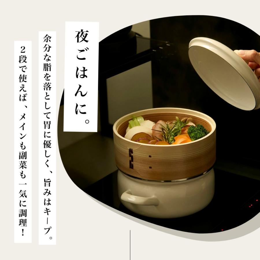 富士ホーロー せいろ付きホーロー鍋 20cm 1段 | 富士ホーロー | 05