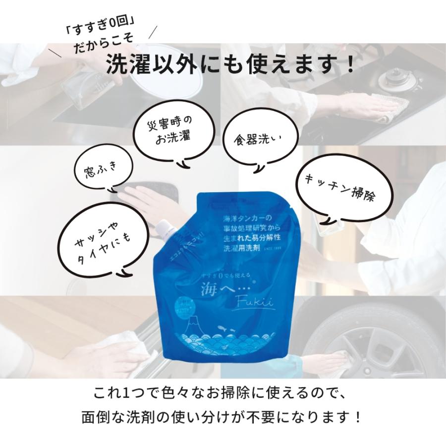 がんこ本舗 海へ… Fukii 洗濯 洗剤 詰め替え 380g すすぎ0回 すすぎ一