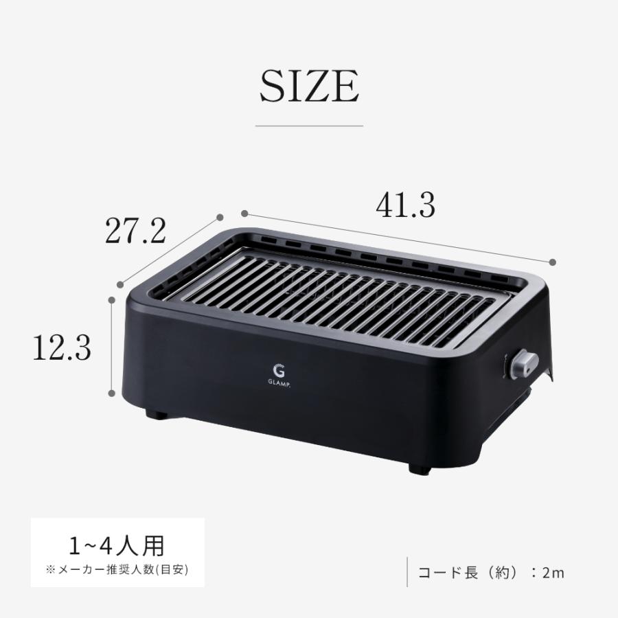 GLAMP. グランプ 超少煙グリル 焼き網 保温ラック 3点セット 焼肉