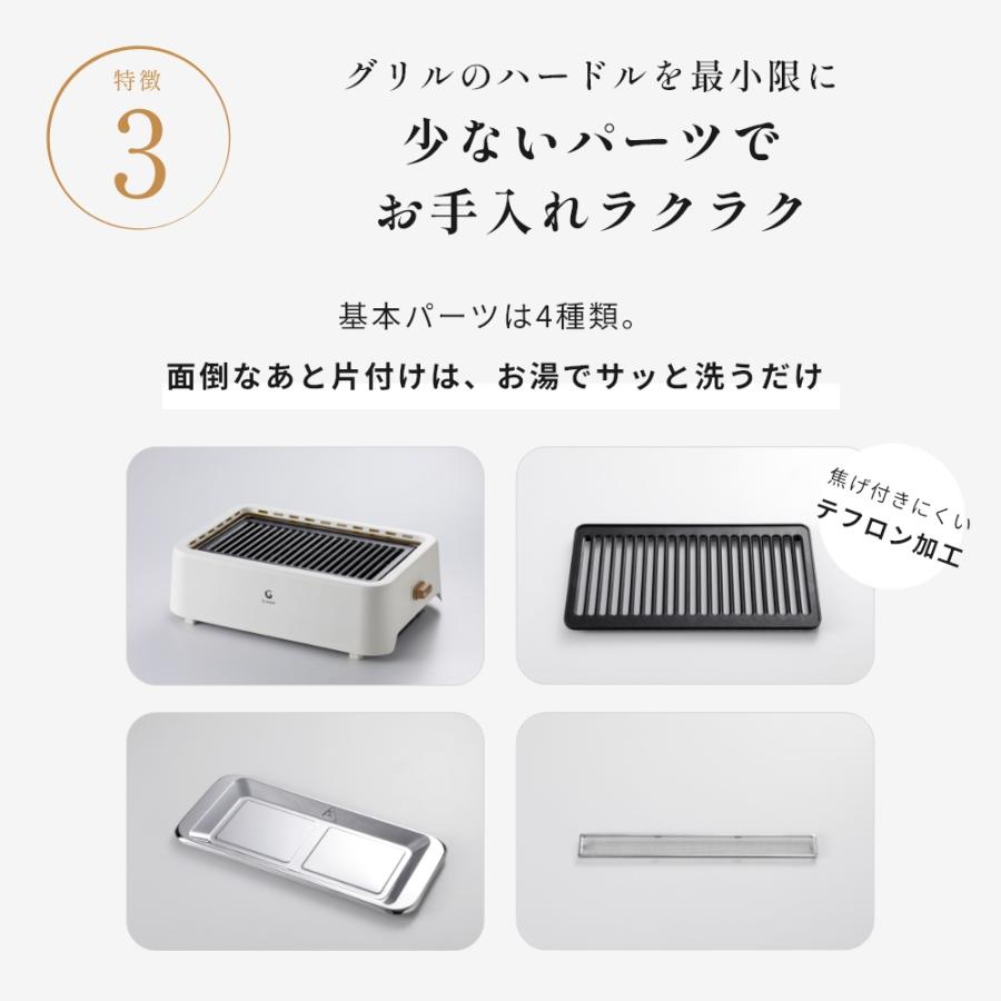 GLAMP. グランプ 超少煙グリル 焼き網 保温ラック 3点セット 焼肉