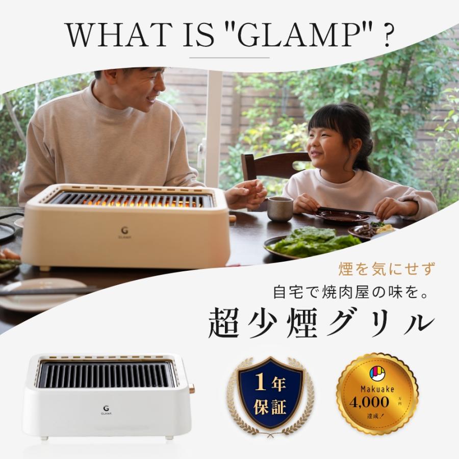 GLAMP. グランプ 焼き網 網 ステンレス スチール 丈夫 頑丈 30cm 超少