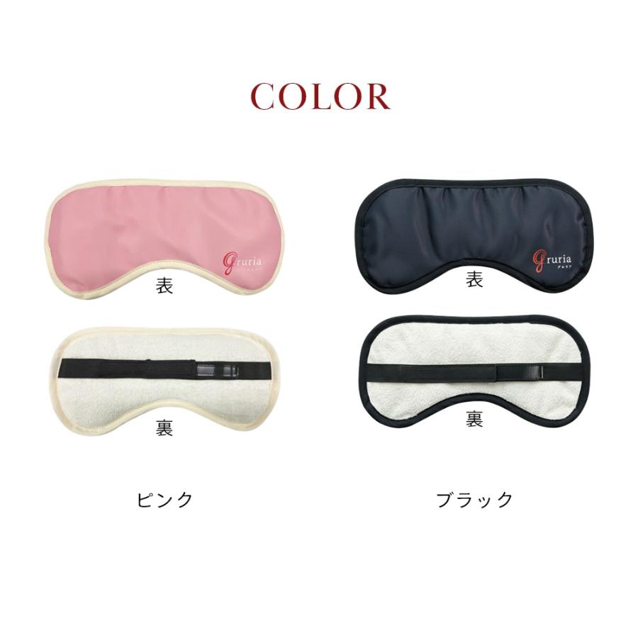 gruria グルリア アイマスク 安眠 男女兼用 |  | 17