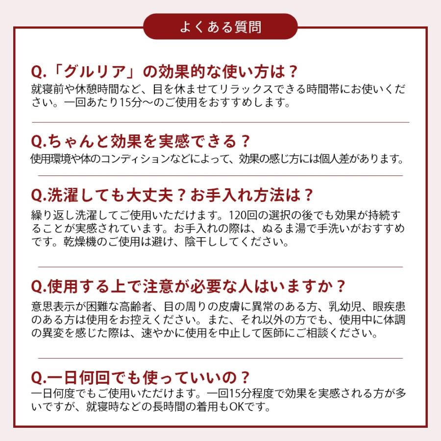 gruria グルリア アイマスク 安眠 男女兼用 |  | 20