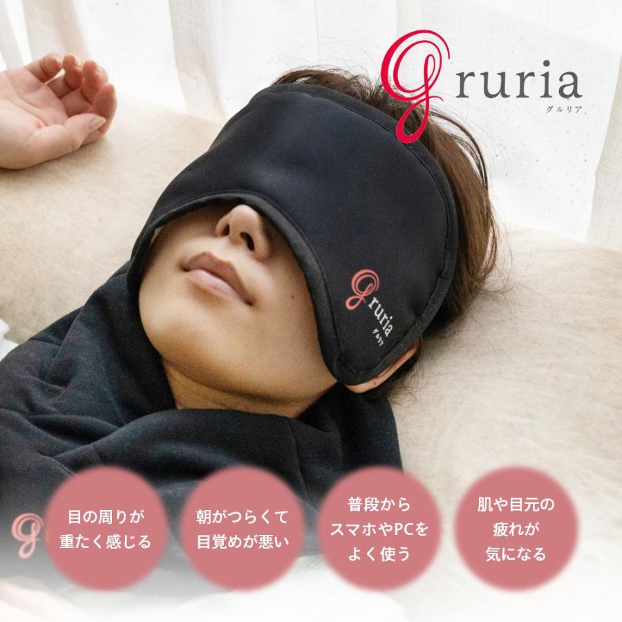 gruria グルリア アイマスク 安眠 男女兼用 |  | 03
