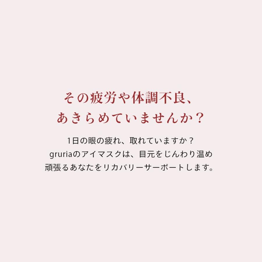 gruria グルリア アイマスク 安眠 男女兼用 |  | 04